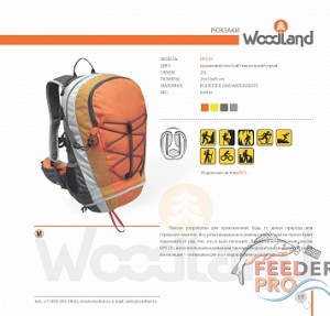 Рюкзак WoodLand UPS 25L (оранж/желтый/темносер) Рюкзак WoodLand UPS 25L (оранж/желтый/темносер)
