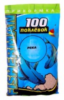Прикормка "100 Поклевок" Fisherman Река 900г.