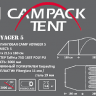 Палатка кемпинговая CAMPACK-TENT Camp Voyager 5 - 