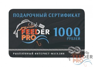 Подарочные сертификаты Feeder Pro 1000 рублей Подарочные сертификаты Feeder Pro 1000 рублей