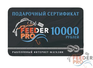 Подарочные сертификаты Feeder Pro 10000 рублей Подарочные сертификаты Feeder Pro 10000 рублей