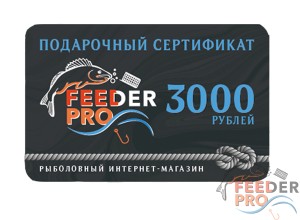 Подарочные сертификаты Feeder Pro 3000 рублей Подарочные сертификаты Feeder Pro 3000 рублей