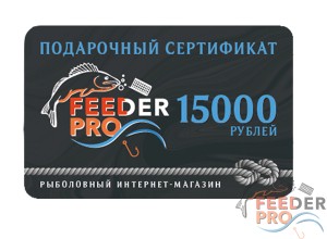 Подарочные сертификаты Feeder Pro 15000 рублей Подарочные сертификаты Feeder Pro 15000 рублей