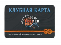 Клубная пластиковая карта Feeder Pro (скидка 5-20%)
