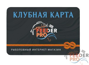 Клубная пластиковая карта Feeder Pro (скидка 5-20%) Клубная пластиковая карта Feeder Pro