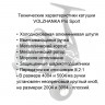 Катушка б/ин "Volzhanka Pro Sport 3004" - 