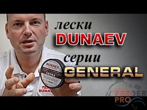 Леска Дунаев General All Round 150m 0.18мм Леска Дунаев General All Round 150m 0.18мм