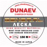 Леска Дунаев General All Round 150m 0.18мм - 