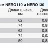 Ледобур Неро (NERO) -110-2 L(шнека)-0,74м - 
