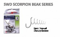 Крючок SWD "Scorpion" Beak №1BN (10шт.)